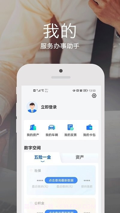 安e达截图3