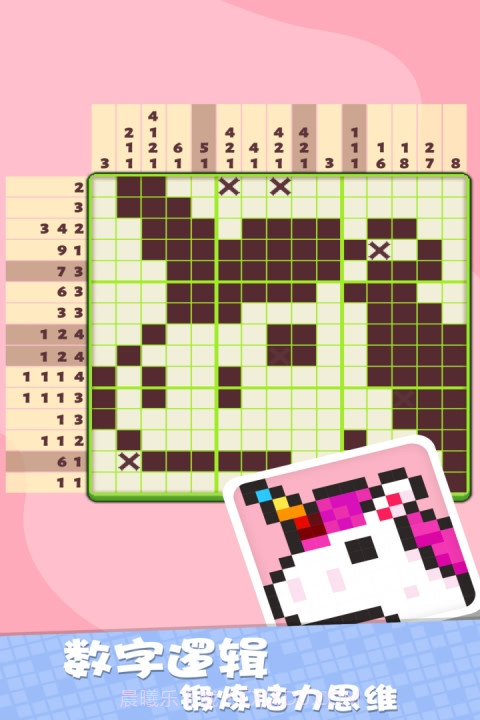 我不是数独无限钻石版截图3 我不是数独无限钻石版截图3