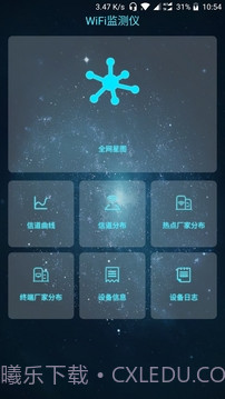 WiFi监测仪截图1