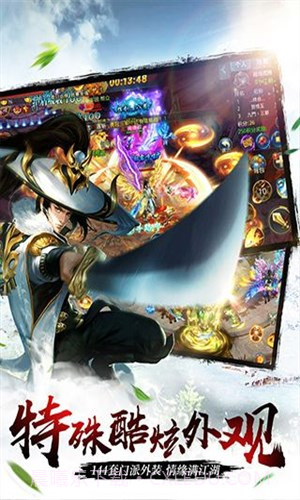 火火剑雨逍遥辅助截图2