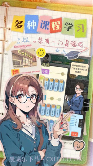 阳光下的象牙塔截图3