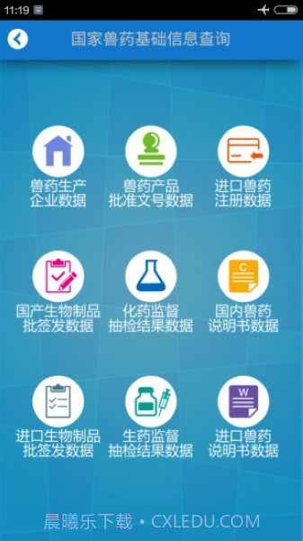 国家兽药综合查询截图1 国家兽药综合查询截图1