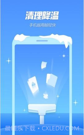 金山手机降温精灵截图3