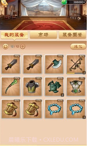 eos三国截图3 eos三国截图3