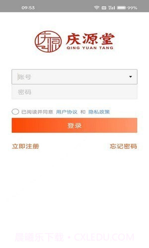 庆源堂药业截图1 庆源堂药业截图1