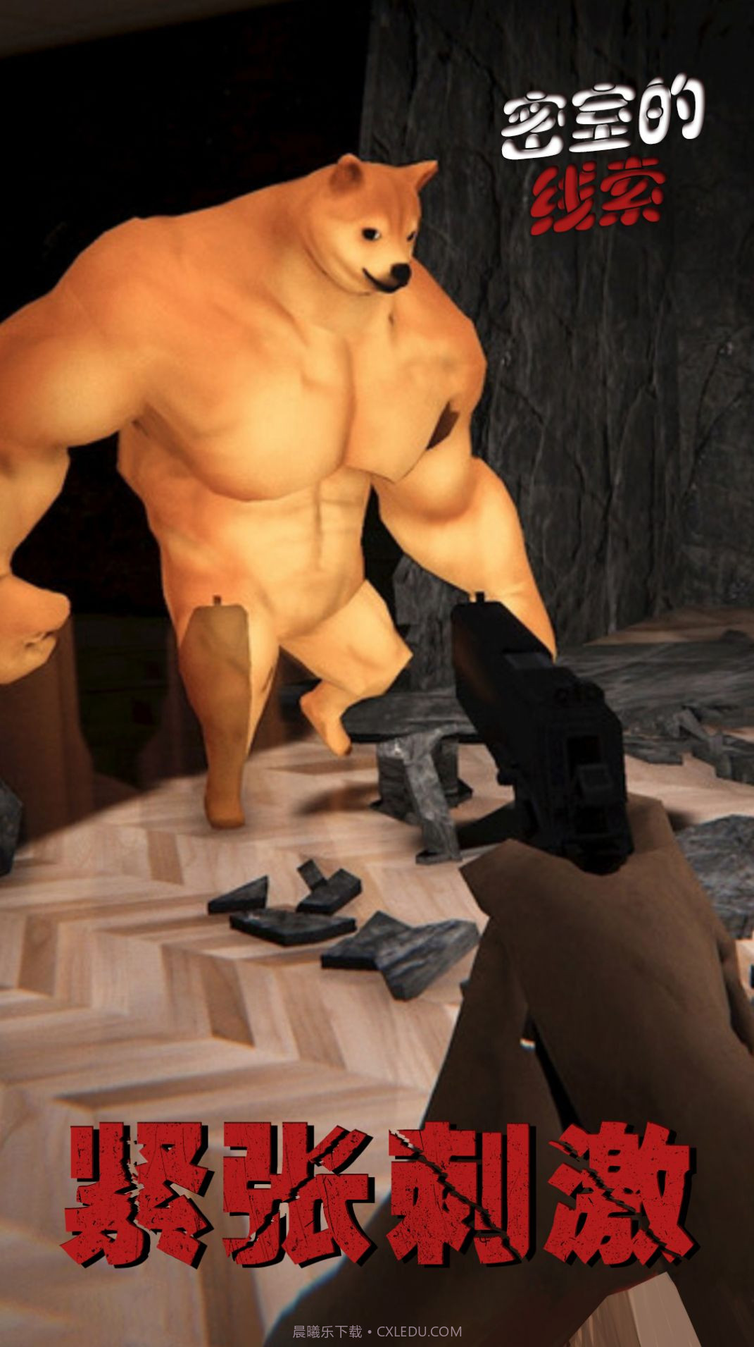 密室的线索截图2