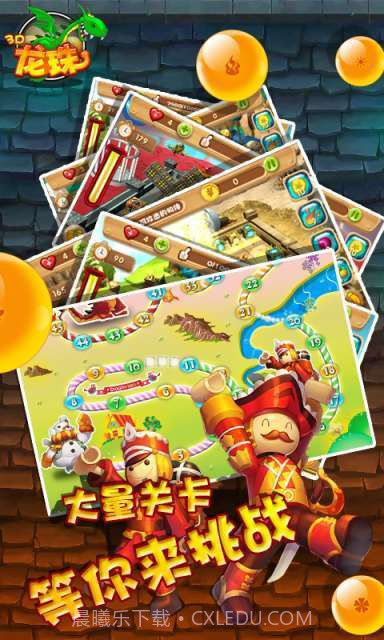 龙珠大决战篇3D版截图3