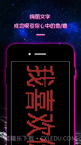 LED显示屏滚动字幕手持弹幕灯牌截图2