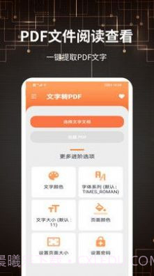 迷你PDF转图片截图1