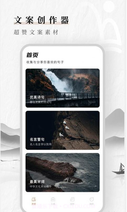 文案素材狗截图1