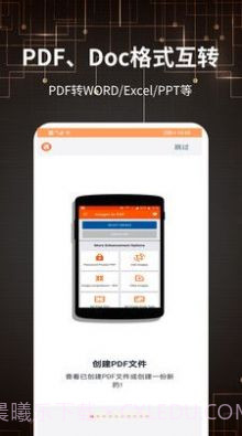 迷你PDF转图片截图4