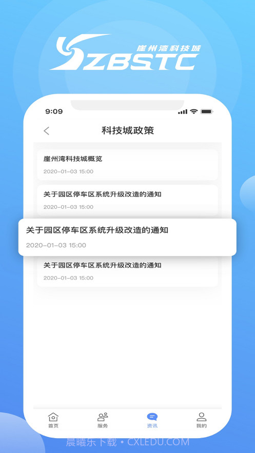 我爱崖州湾截图3 我爱崖州湾截图3