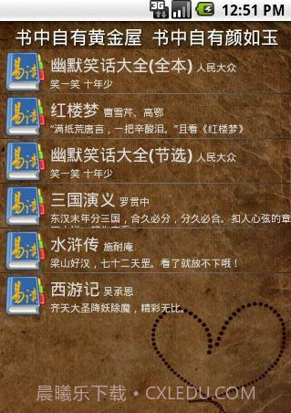 易读手机读书软件截图1