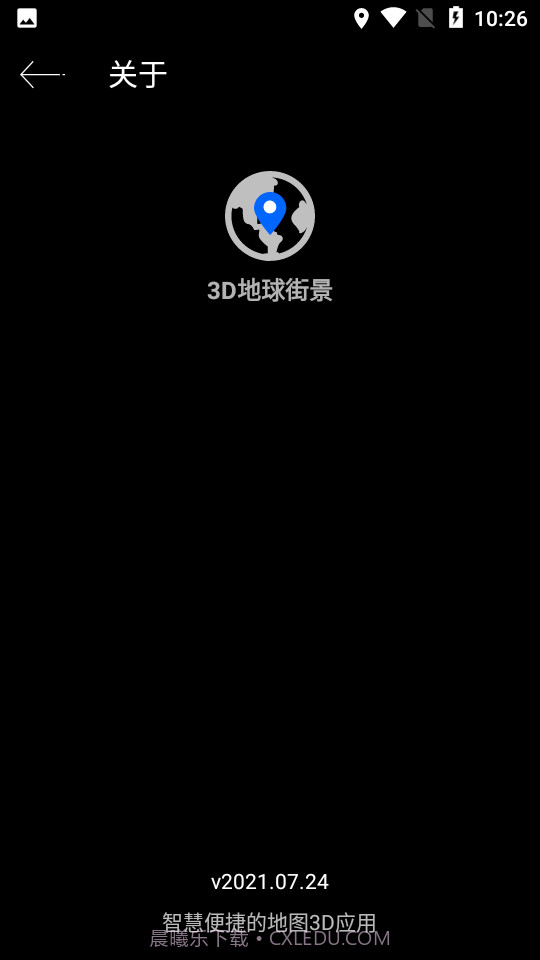 3D地球街景免费版2021截图1