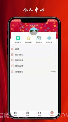我要兼职截图4 我要兼职截图4