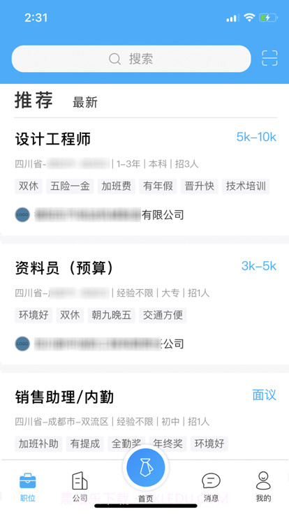 那曲人资服务截图1 那曲人资服务截图1
