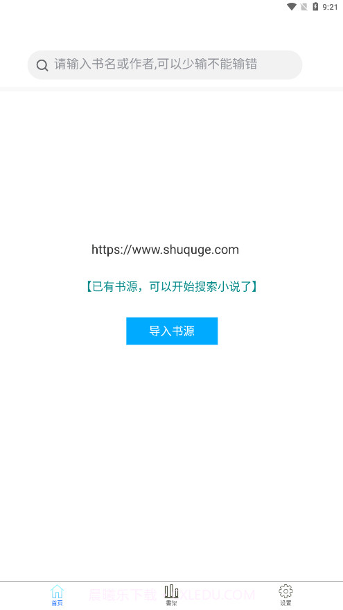 看书大师截图3 看书大师截图3