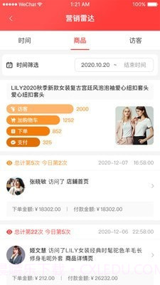 人人电商截图2 人人电商截图2
