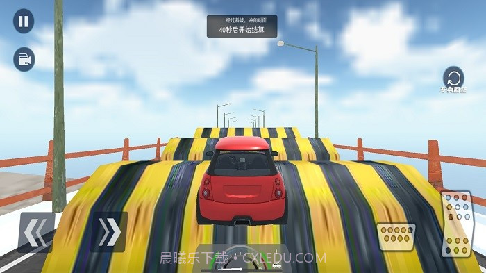 疯狂减速带截图2