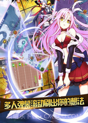 二次元斗娘截图1