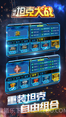 爆笑坦克大战游戏截图3 爆笑坦克大战游戏截图3