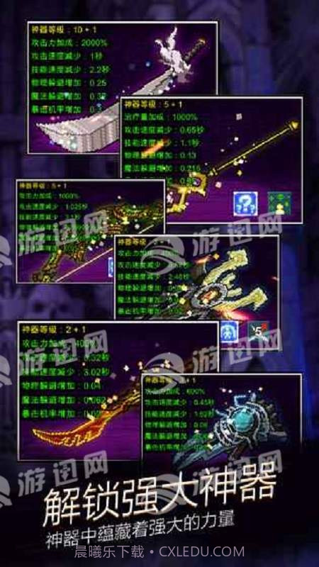 点击魔王截图4 点击魔王截图4