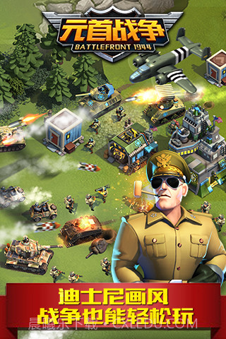 元首战争截图4 元首战争截图4