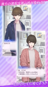 我的小白脸RE纸箱恋人截图2