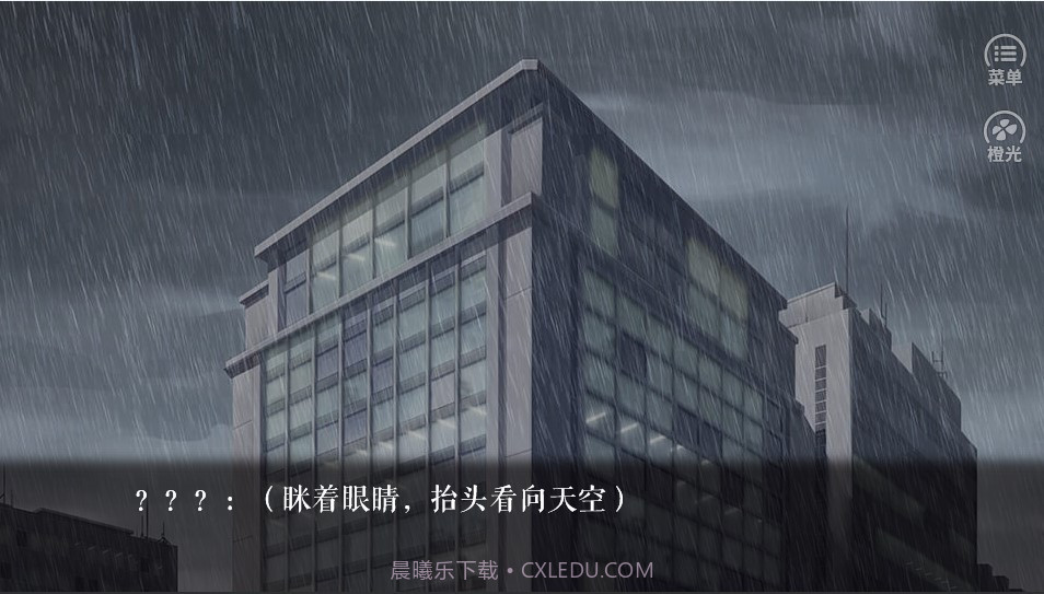 狗血艳过红玫瑰游戏截图3