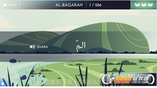 HafalanQuran哈法兰古兰经手机版截图2 HafalanQuran哈法兰古兰经手机版截图2