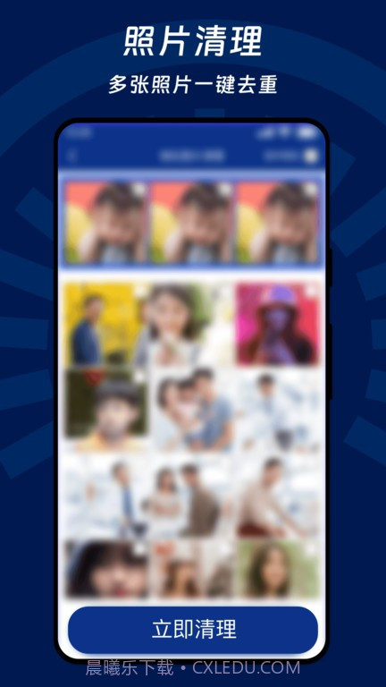 瞬间降温盒子截图3 瞬间降温盒子截图3