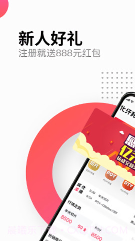 化纤邦免费截图3 化纤邦免费截图3