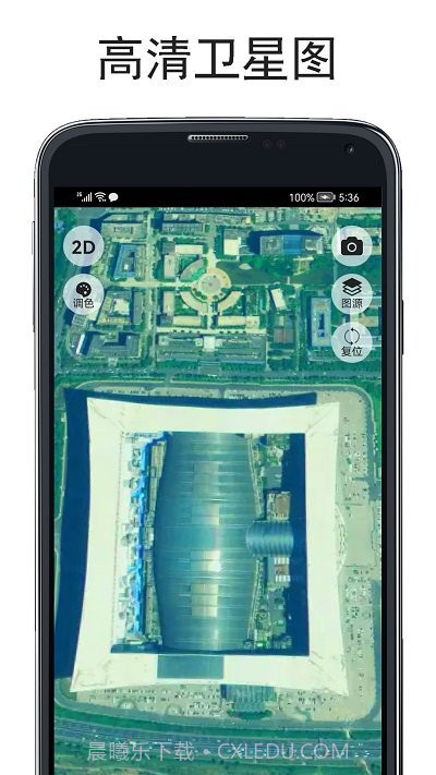 山图实时海拔仪截图2