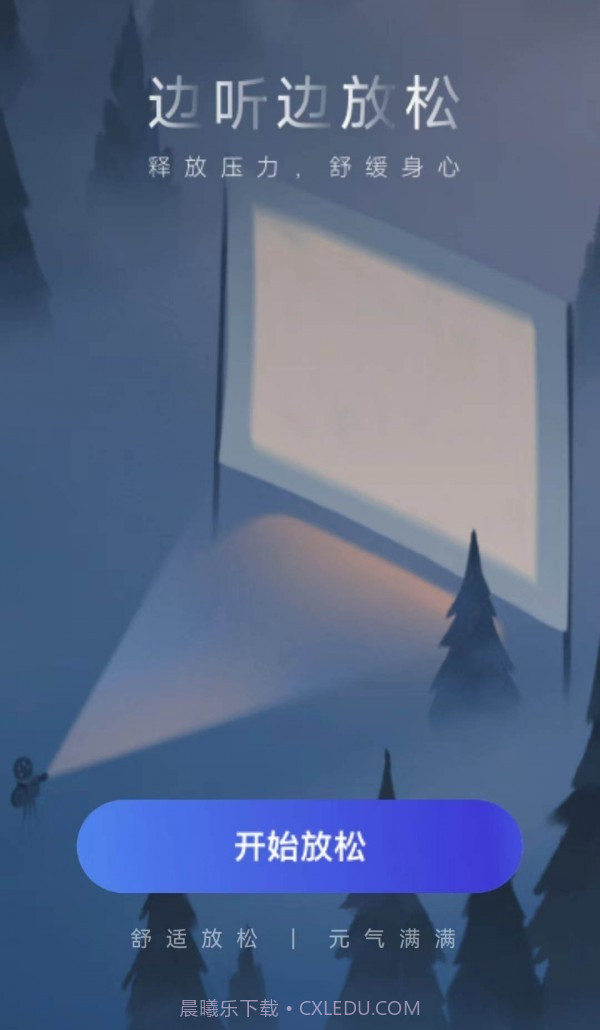 边听来电截图3 边听来电截图3