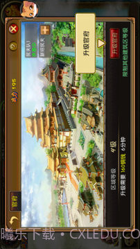 三国枭雄截图5 三国枭雄截图5