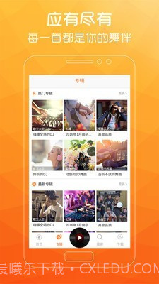 广场舞歌曲截图2 广场舞歌曲截图2