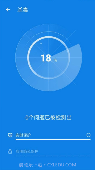 手机清洁卫士截图2