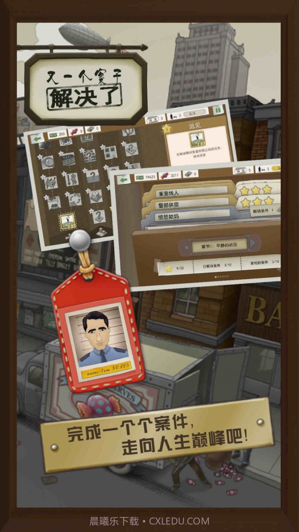 又一个案子解决了截图5