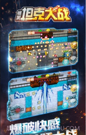 爆笑坦克大战截图2 爆笑坦克大战截图2