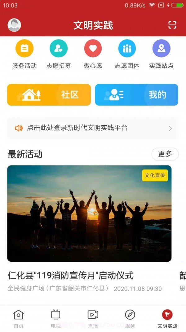 仁爱仁化截图2 仁爱仁化截图2