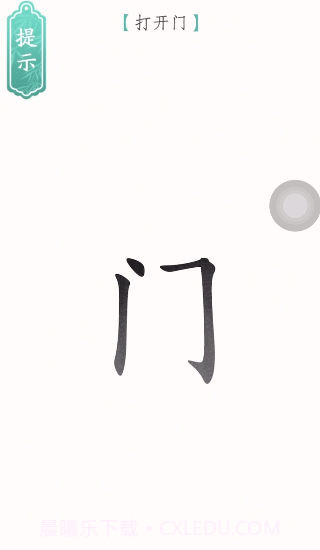 文字烧脑3解谜截图2