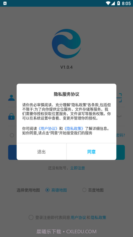 e路相伴截图1