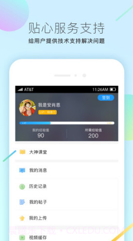 微智造(微智造机械车床)V2.5.1 安卓正式版截图1