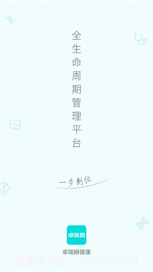 卓瑞姆健康截图1 卓瑞姆健康截图1