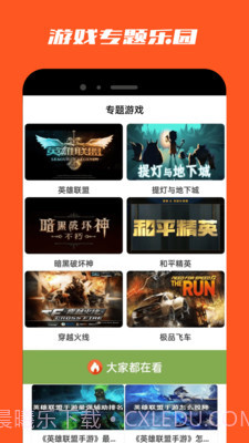 2393快乐园截图3