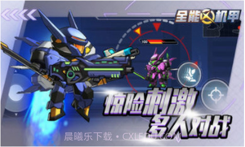 全能机甲截图2 全能机甲截图2