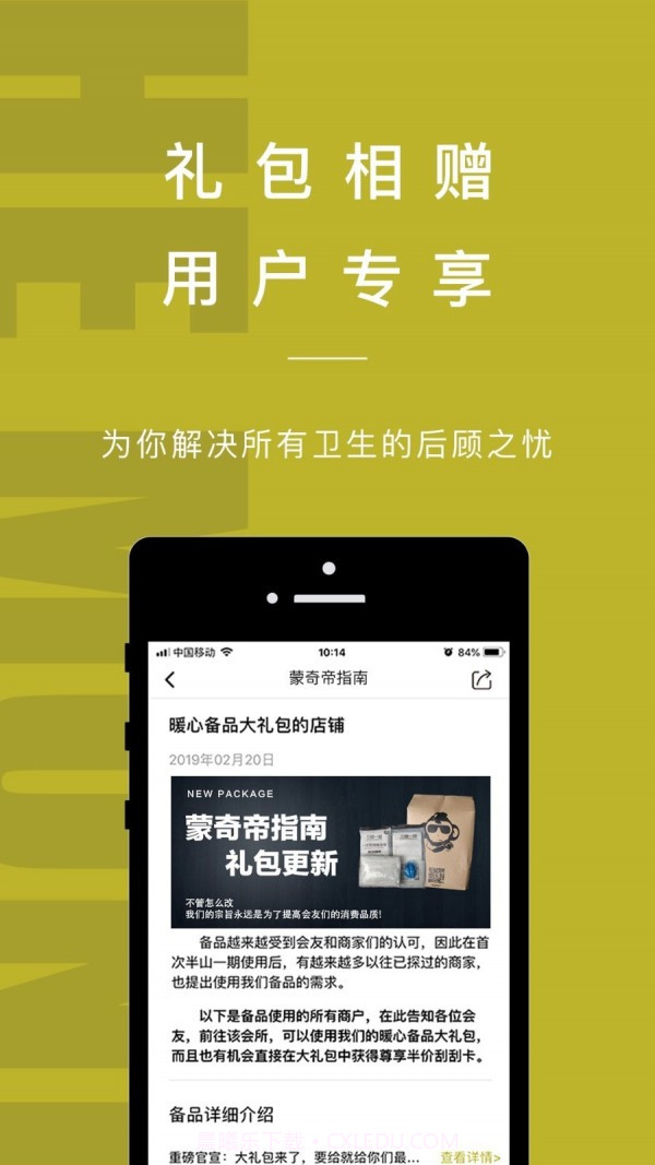 蒙奇帝指南截图5 蒙奇帝指南截图5