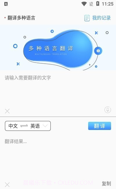扫描拍照全能王截图1