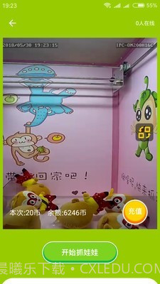 乐呵抓娃娃截图3 乐呵抓娃娃截图3
