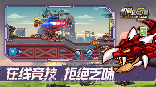 机甲恐龙联盟内置菜单版截图1